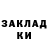 Кокаин 97% Klockwerked