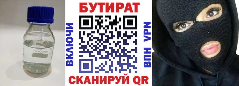 БУТИРАТ GHB  цена   Полтавская 