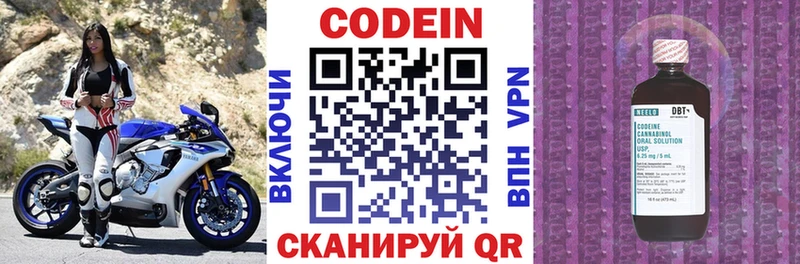 Кодеин напиток Lean (лин) Полтавская