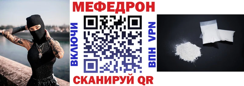 МЕФ мука  площадка Telegram  Полтавская 