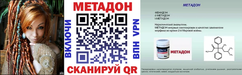 МЕТАДОН кристалл Полтавская